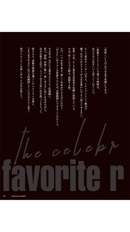 月刊誌 東京カレンダー