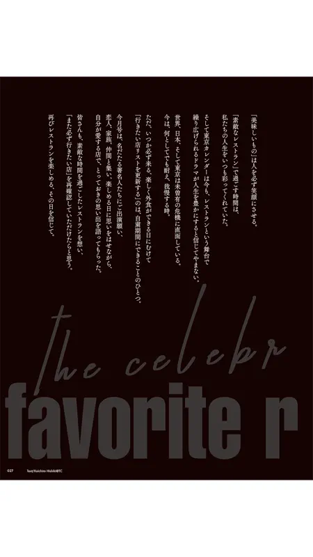 月刊誌 東京カレンダー screenshot 2 of 5