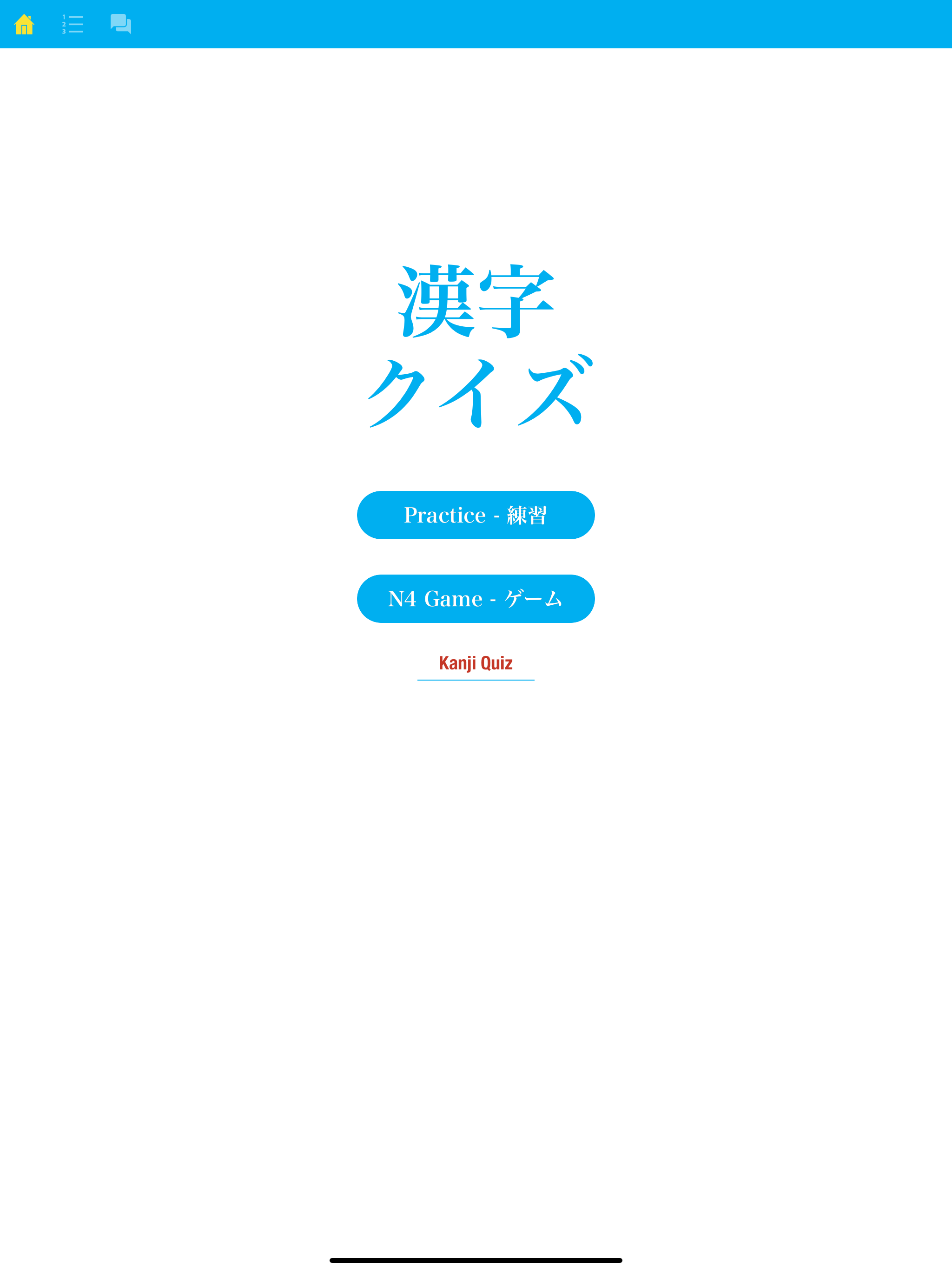 N4 Kanji Quiz screenshot 7