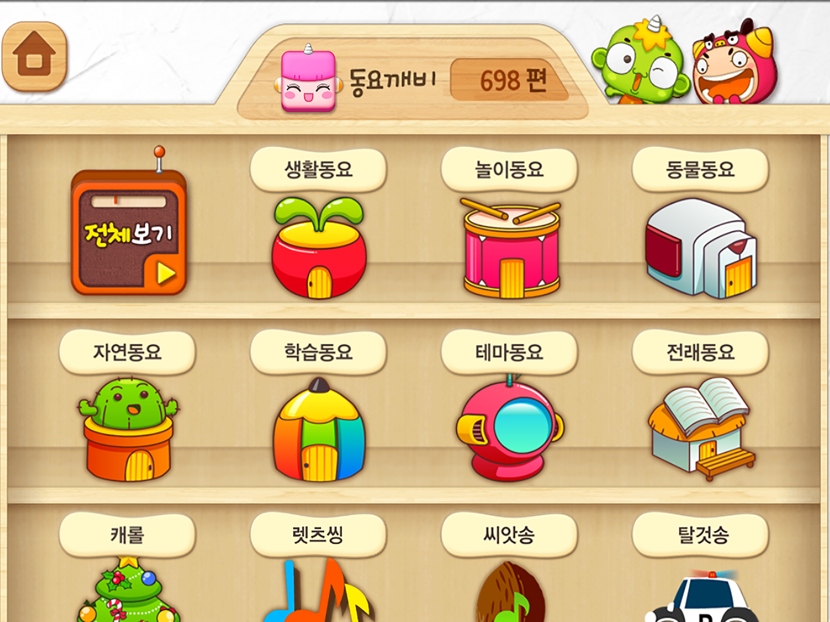 깨비키즈