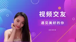 Game screenshot 小可爱-视频交友社区 mod apk