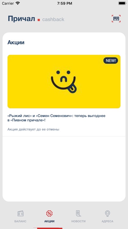 Причал.cashback screenshot-3