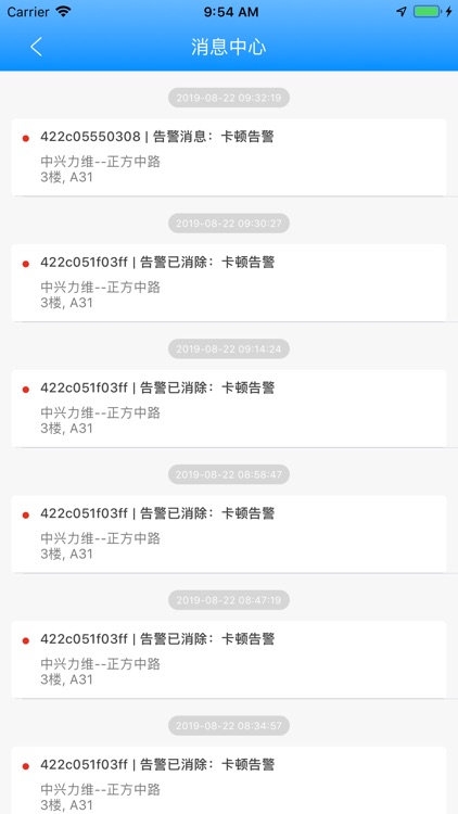 航美智能屏显 screenshot-4