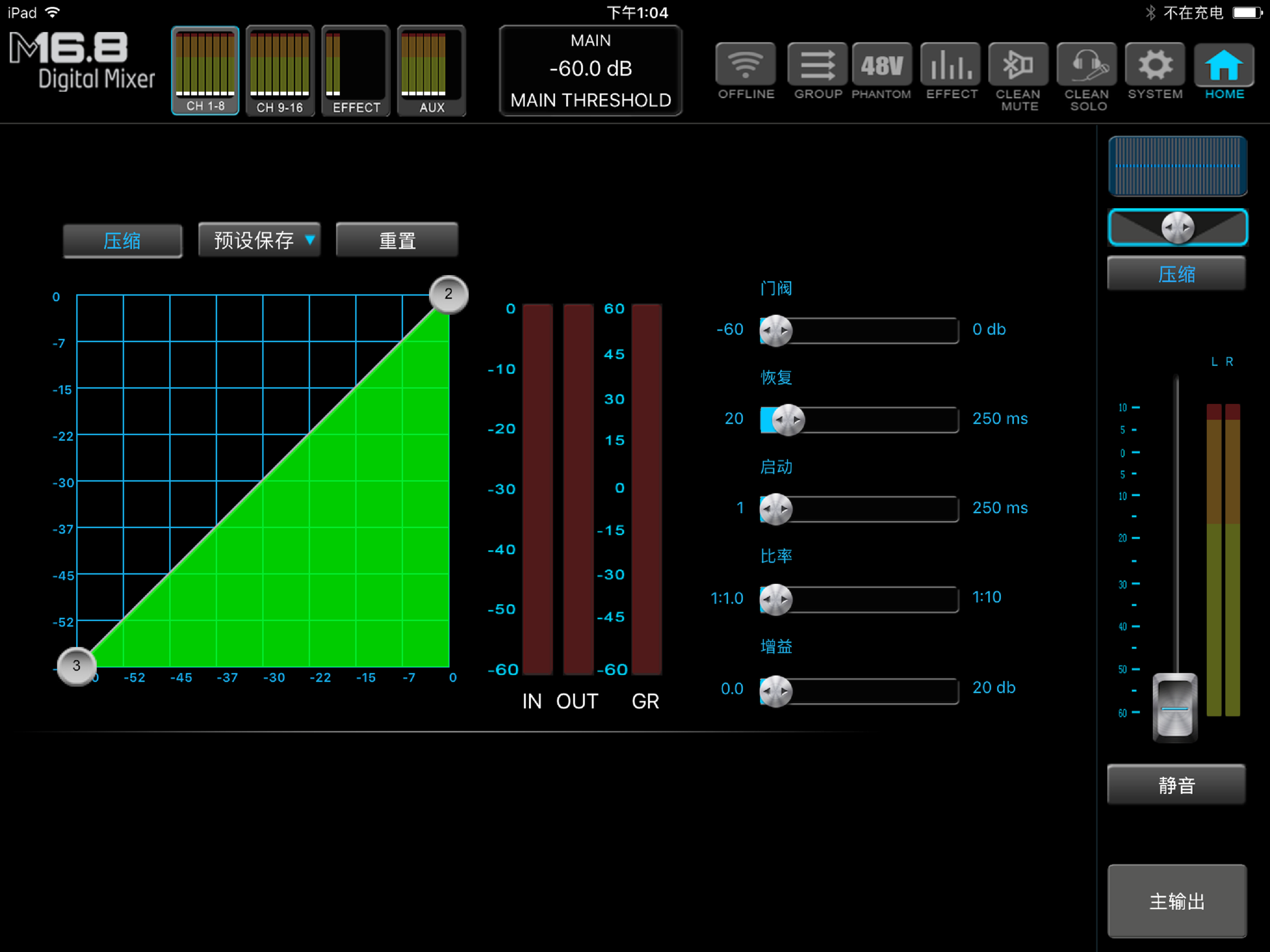 M16.8 Digital Mixer screenshot 5
