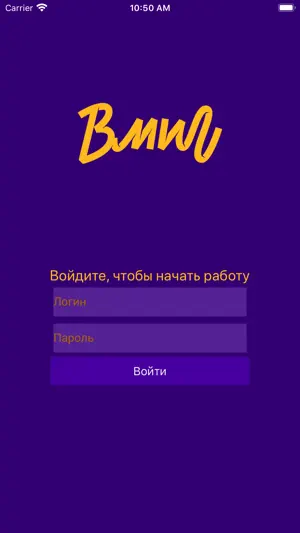 ВМИГ Курьер screenshot 1