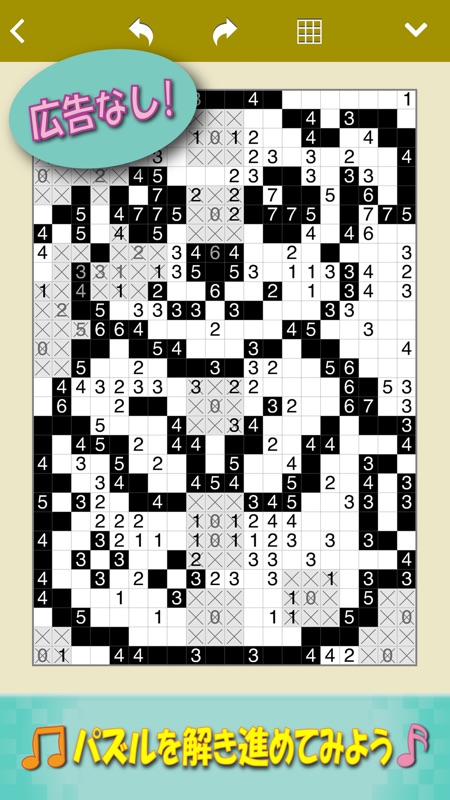 モザイクアート: マインスイーパー & ぬり絵ロジック screenshot 1