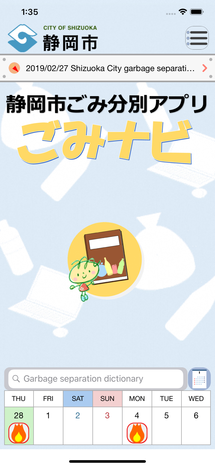 Shizuoka City App Gomi Navi