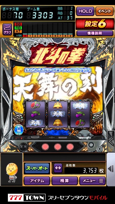 [777TOWN]パチスロ北斗の拳 修羅の国篇 のスクリーンショット