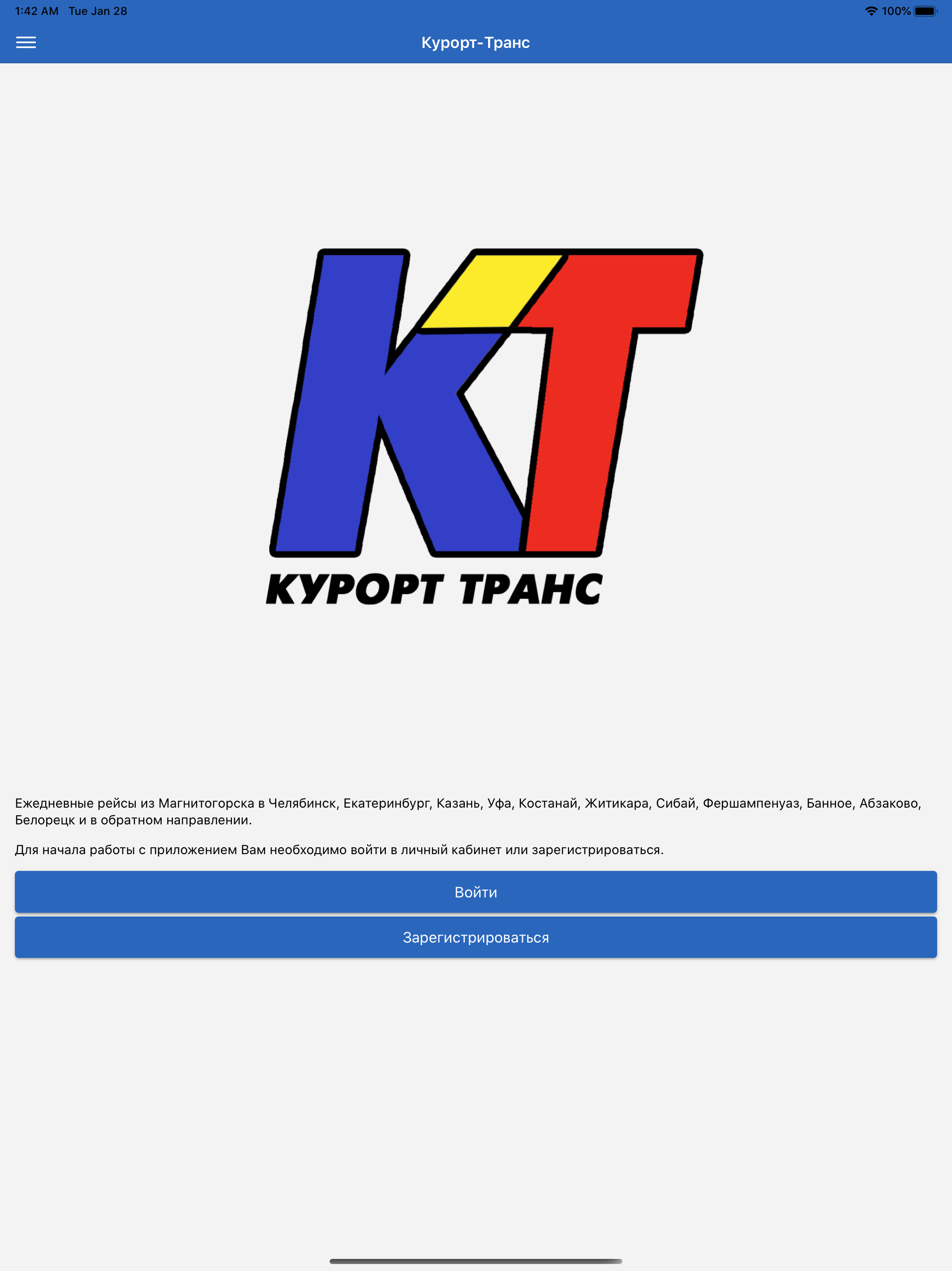 Курорт-Транс screenshot 6