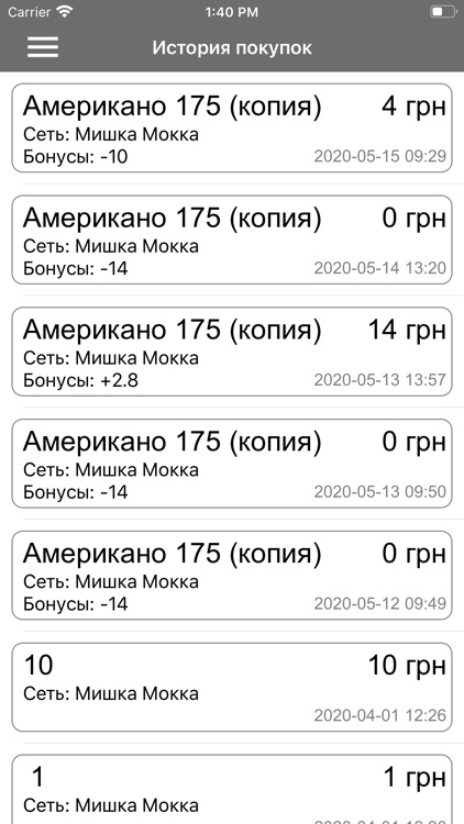 eCoffee Client screenshot-4