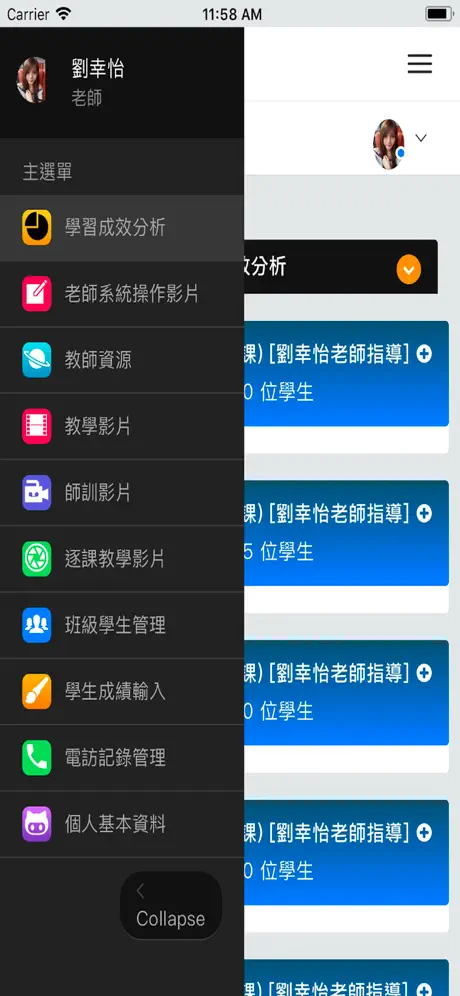 愛美語雲端