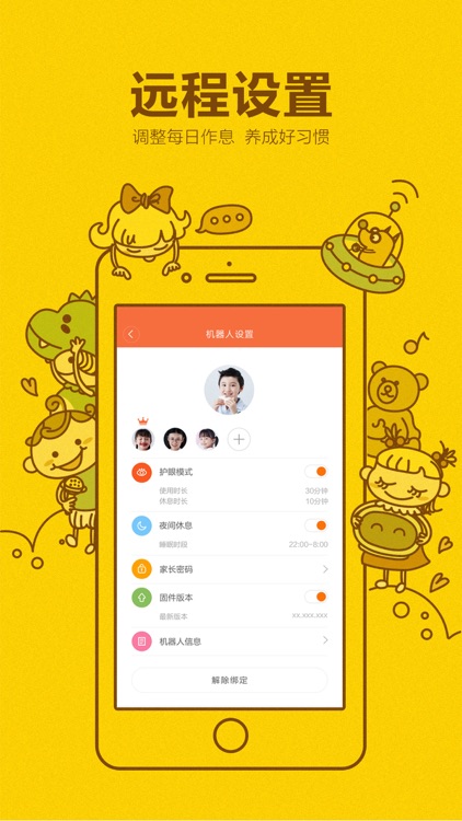 小寻智能 screenshot-3