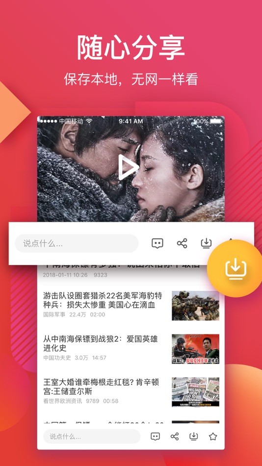 #4. 56视频-懂你的短视频社区 (iOS) 게시자: Qianjun Network Technology LTD.