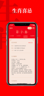 起名有福-宝宝取名字软件 screenshot 5