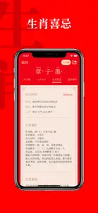 起名有福-宝宝取名字软件 screenshot #5 for iPhone