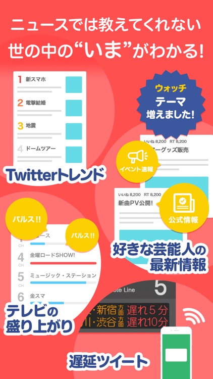 Yahoo!リアルタイム検索