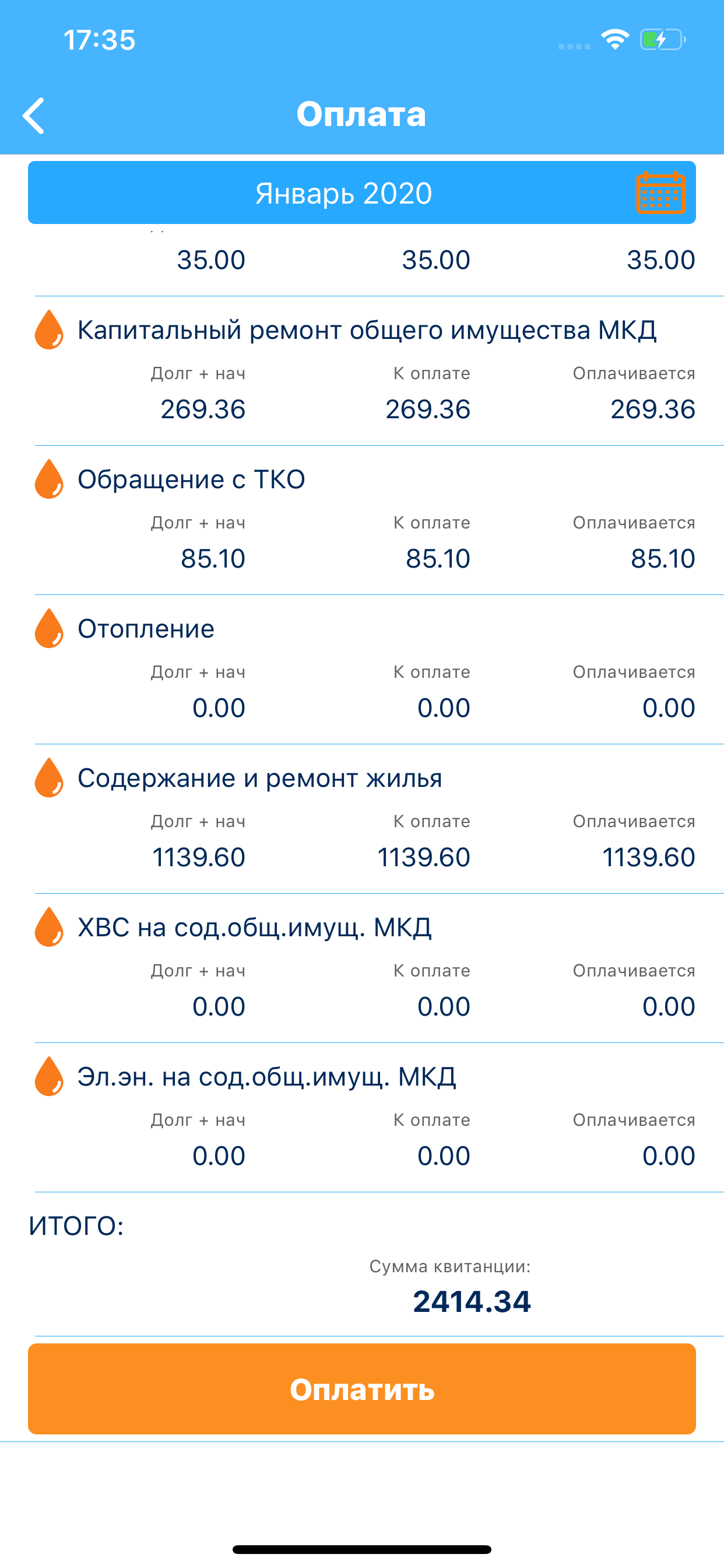 ЕРКЦ Магнитогорск ЛК screenshot 3