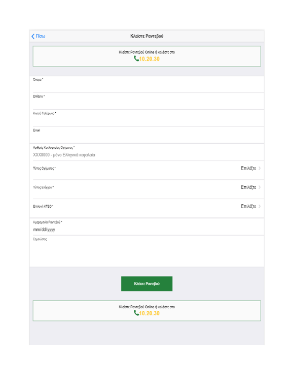 Screenshot #5 pour Auteco KTEO