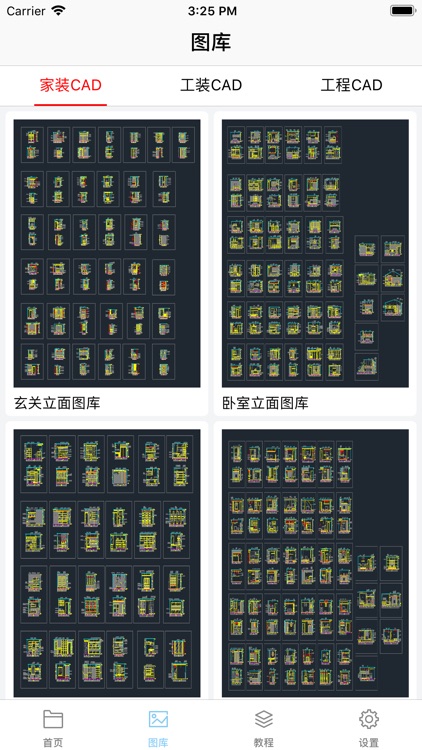 CAD看图-手机快速看图学习教程