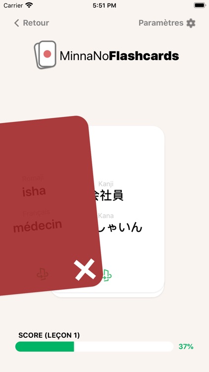 Minna No Flashcards screenshot-4