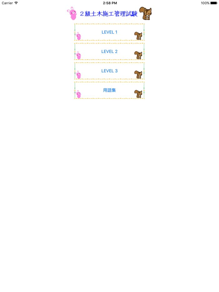 2級土木施工管理試験問題集lite　りすさんシリーズ