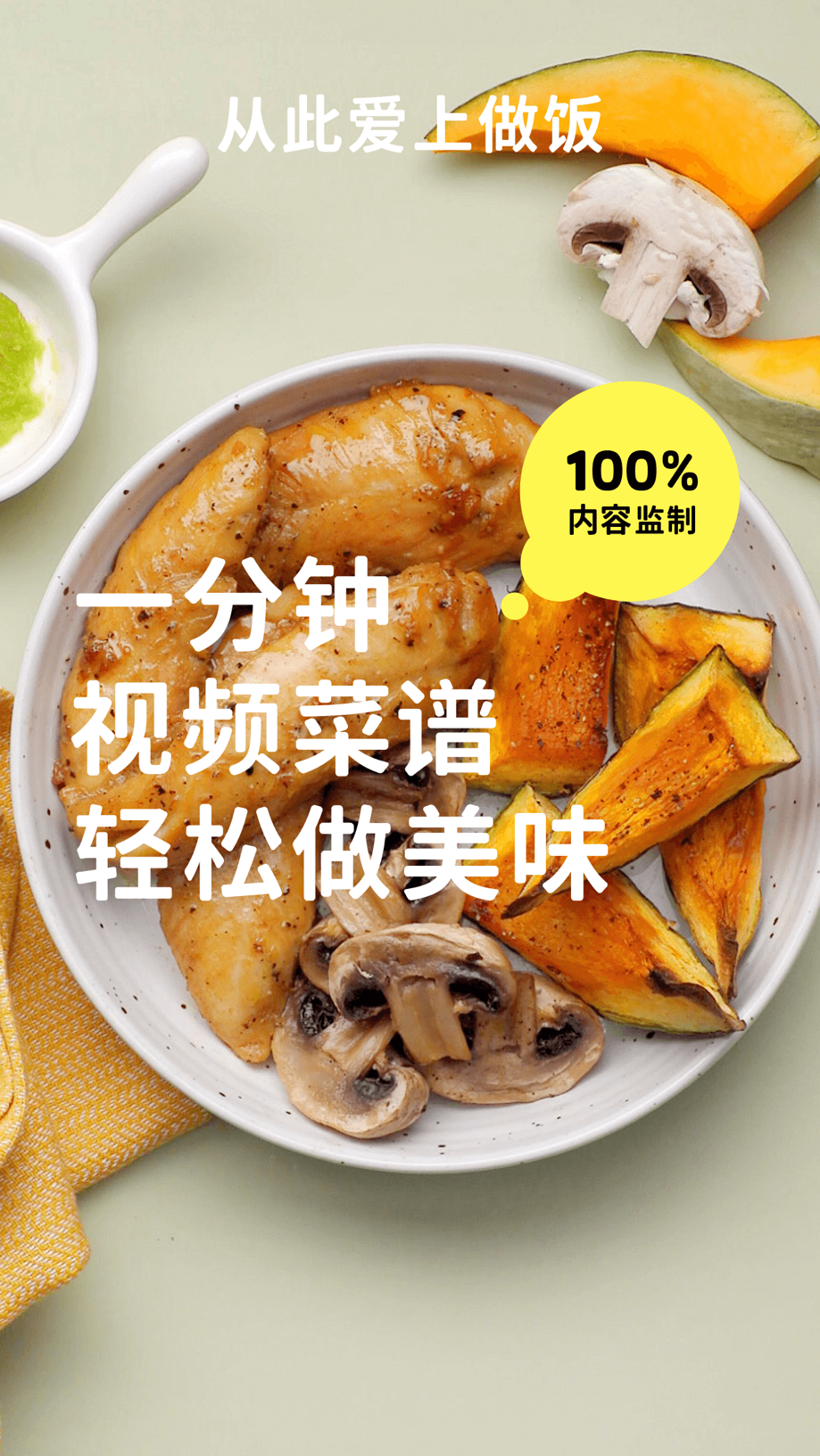 懒饭 - 厨房里的美食指南 截图