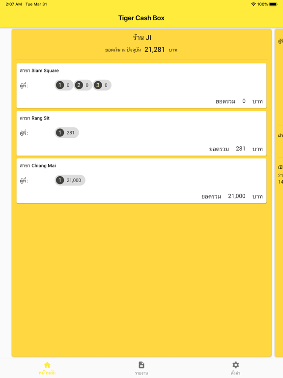 Screenshot #6 pour TigerCashBox