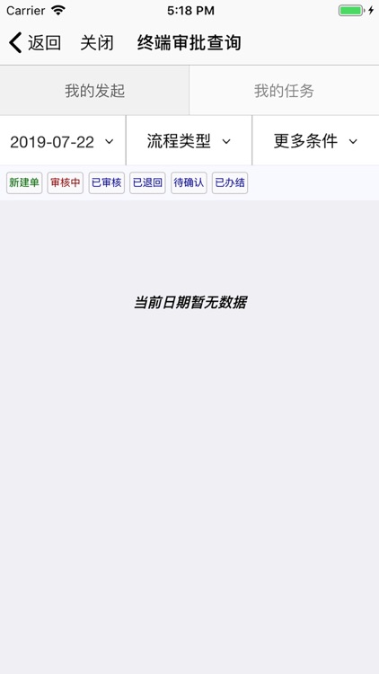 资产管控助手 screenshot-7