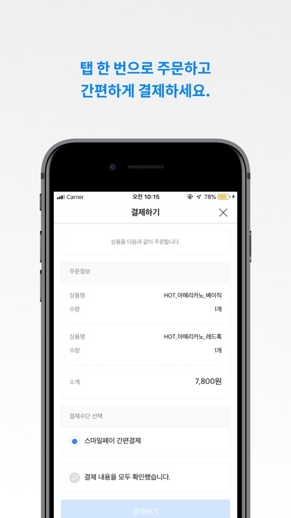 챗봇 오더 에이전트