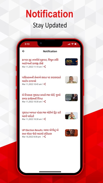 Sandesh News Screenshot