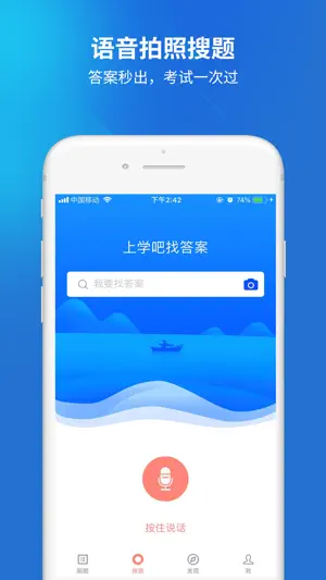 播音主持人考试题库 screenshot 2