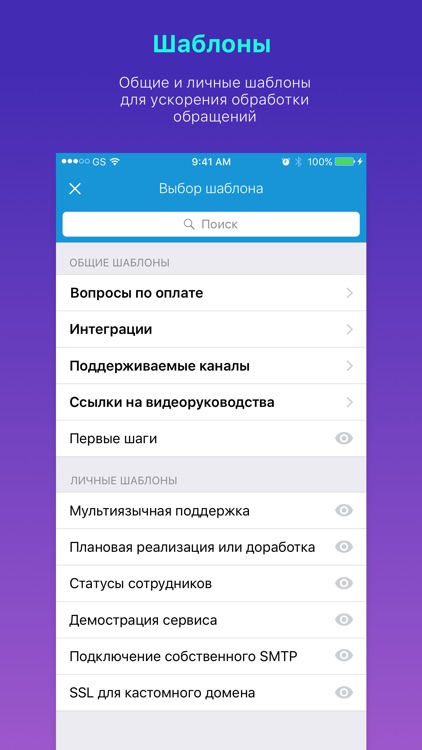 Omnidesk screenshot-4