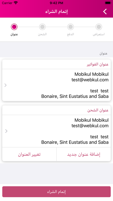 اوقات التسوق screenshot 4