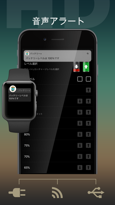 バッテリー HD+のおすすめ画像3