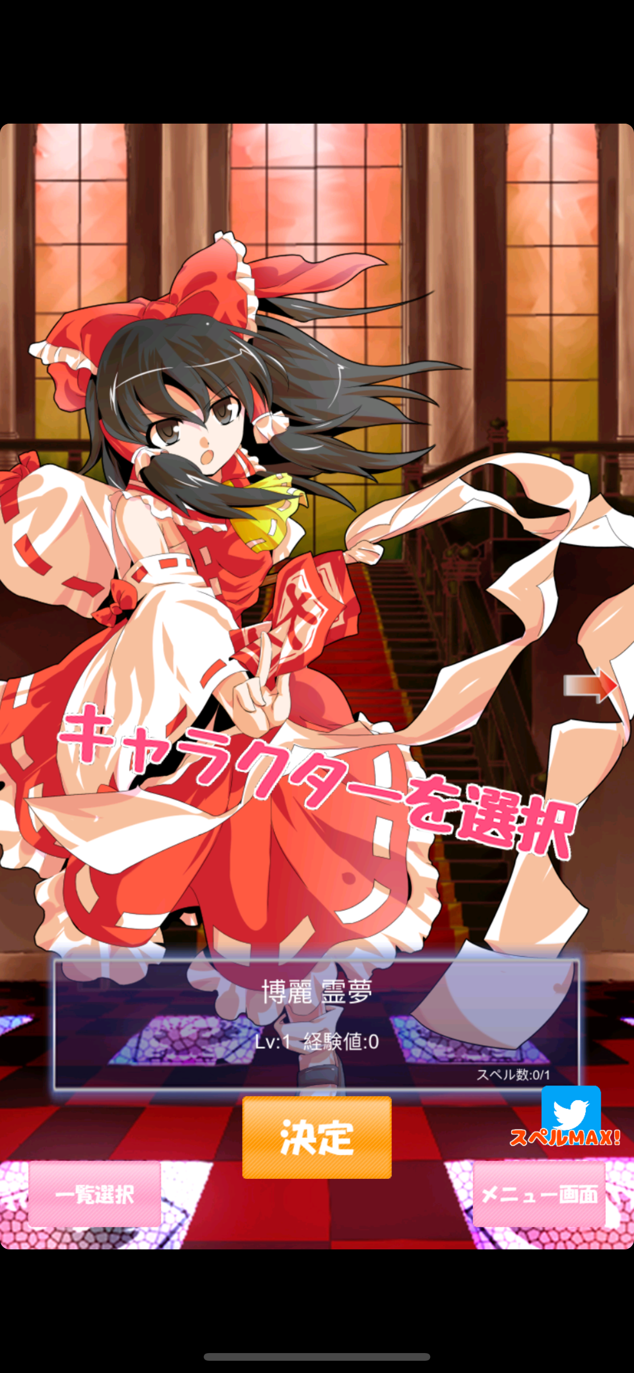 東方さめがめ