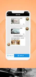 申丝货运网APP司机版 screenshot #4 for iPhone