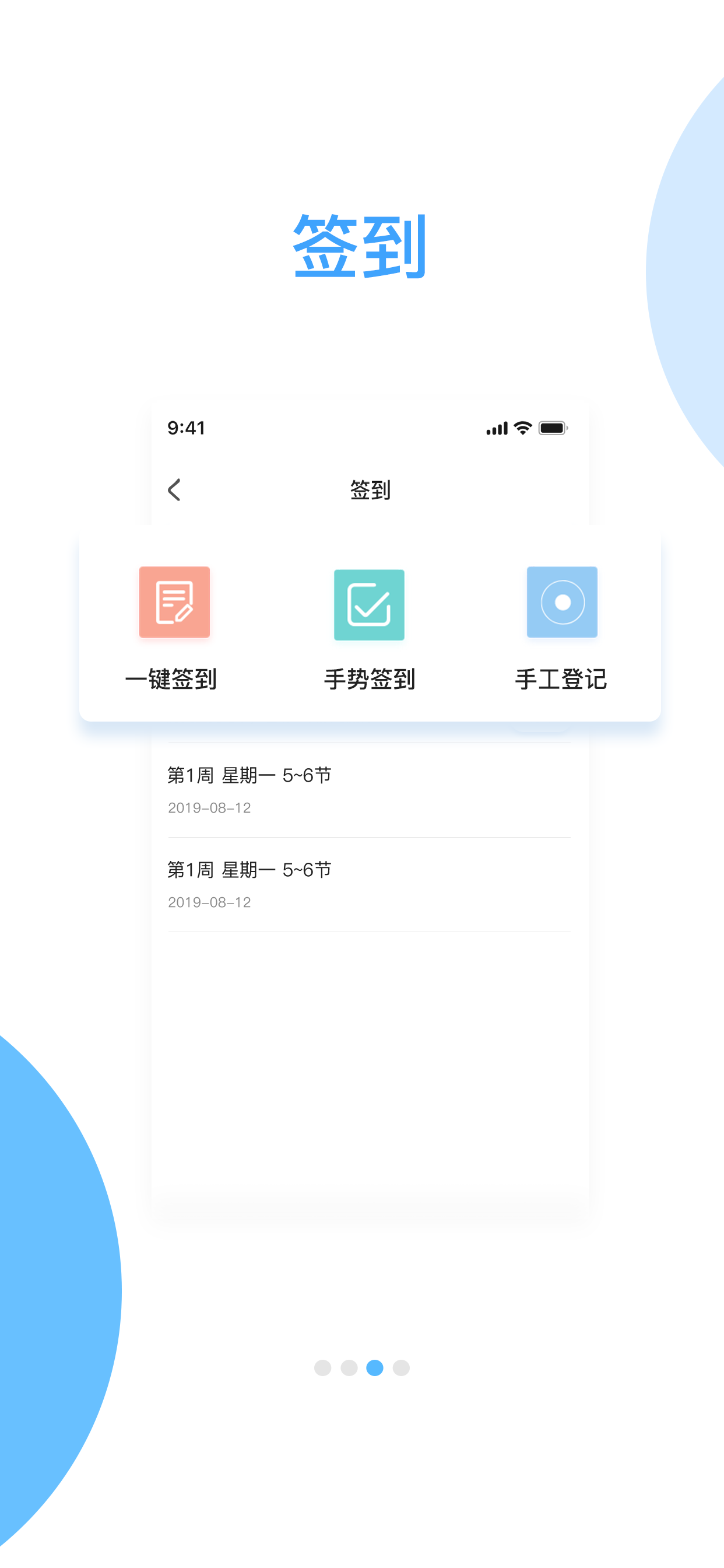 学道-智慧课堂