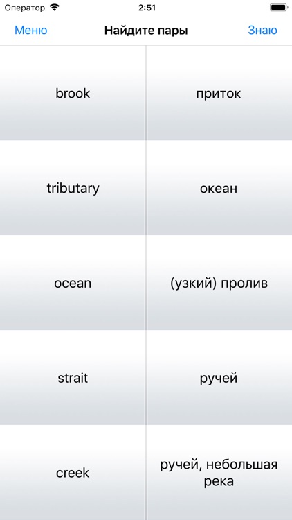 Words Lesson screenshot-5