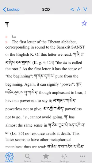 Sarat Chandra Das Dictionary screenshot 3
