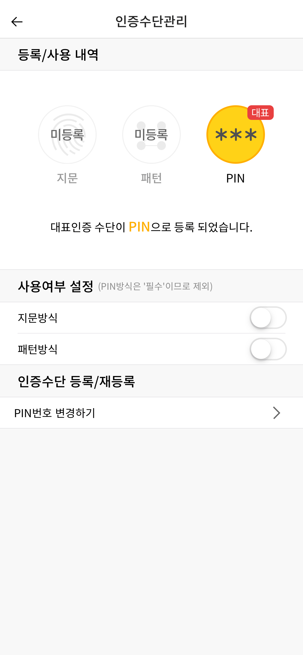 INIPASS screenshot 5