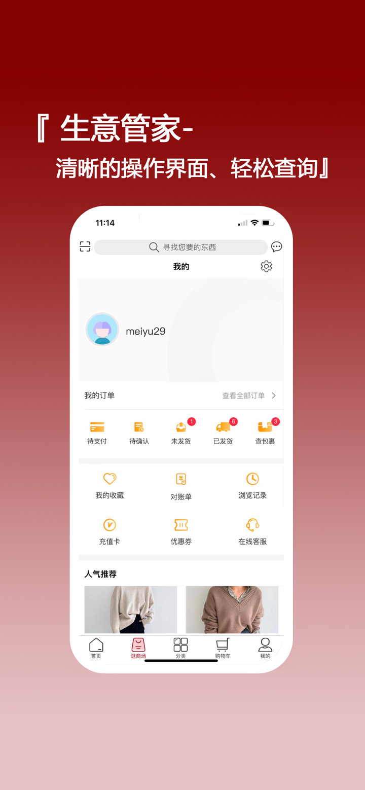 鸳容东大门代购 screenshot 3