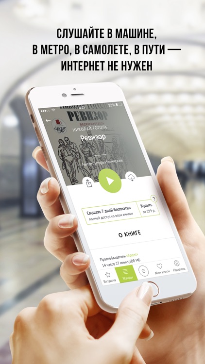 Читалка книг сама говорит screenshot-3