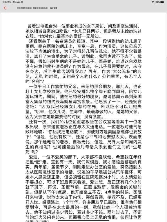 Screenshot #6 pour 人生哲理生活感悟　心灵鸡汤
