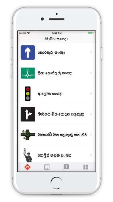 How to cancel & delete Manthathu SriLankan Road Signs from iphone & ipad 2