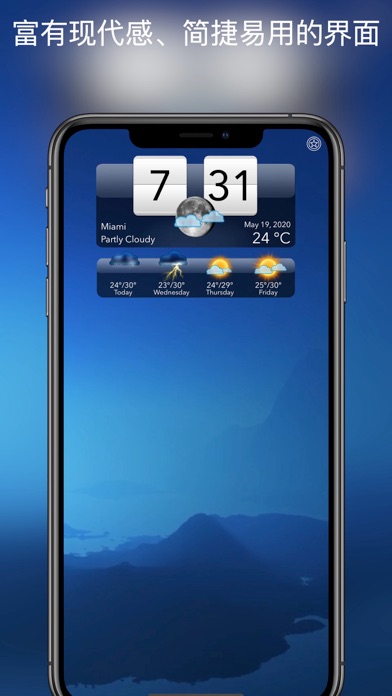 高清天气 screenshot