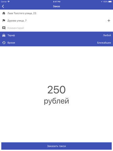 Такси Престиж Мончегорск screenshot 2