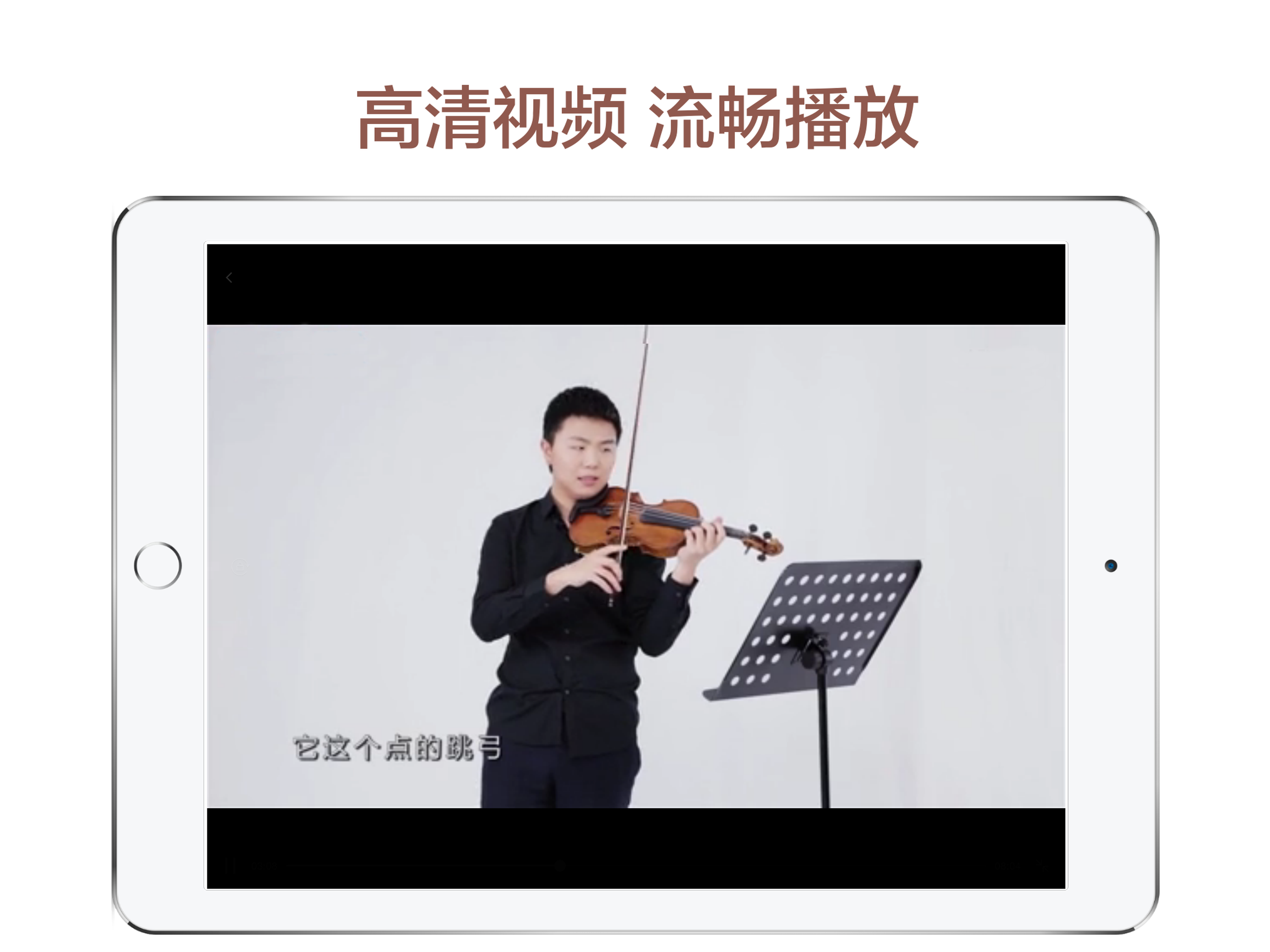 跟我学小提琴-名曲名家海量曲谱教学