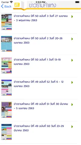 Game screenshot RU APPS apk
