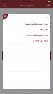 moi - وزارة الداخلية الأردنية problems & solutions and troubleshooting guide - 4