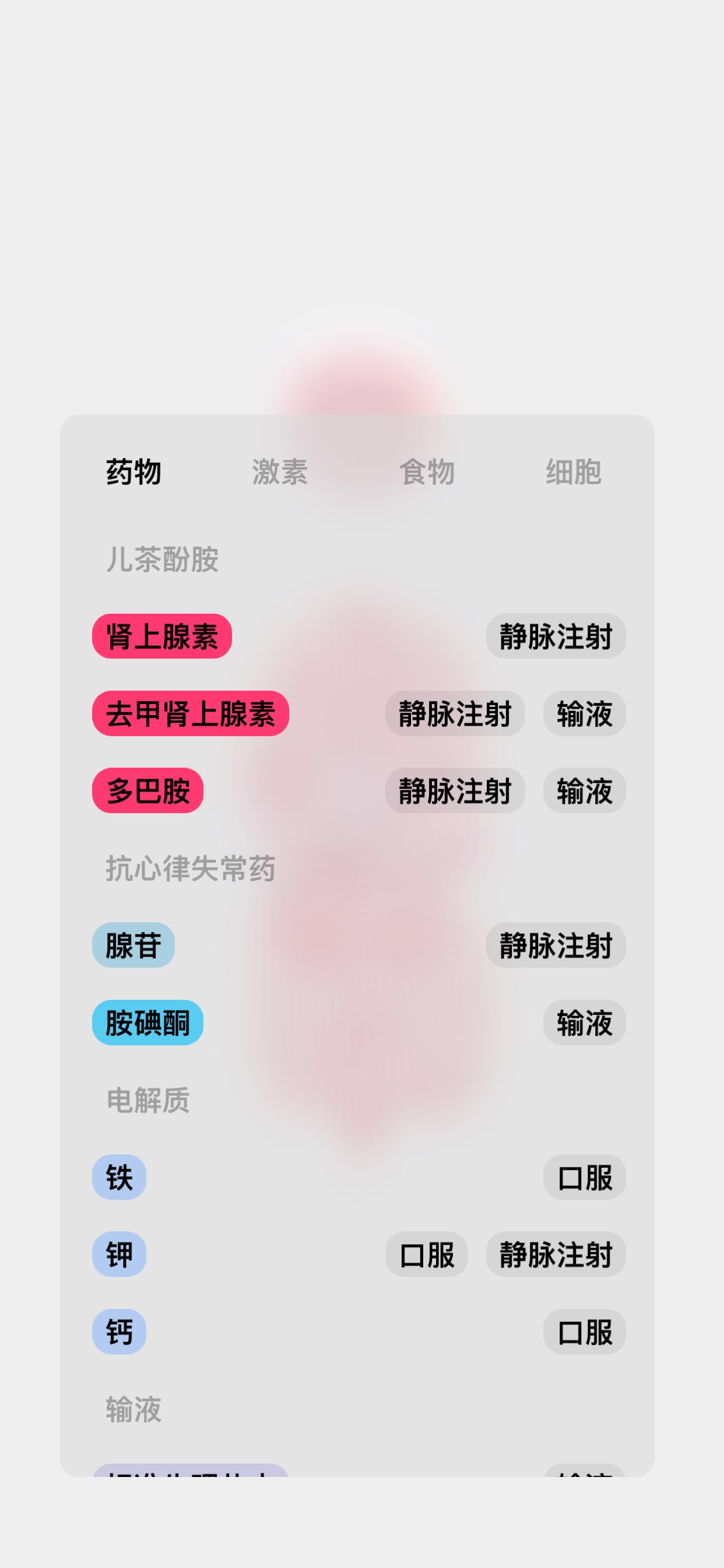 生命 截图 7